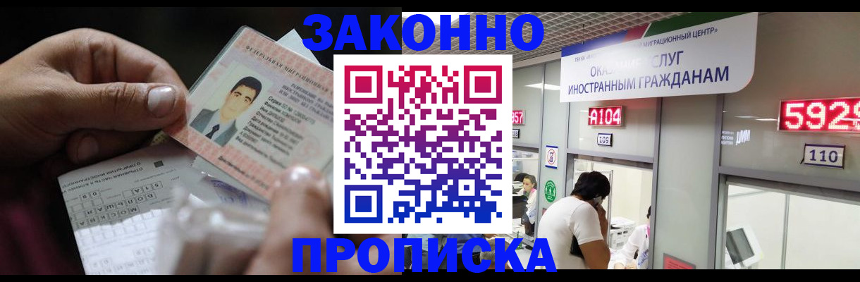 временная регистрация надежно в Ряжске