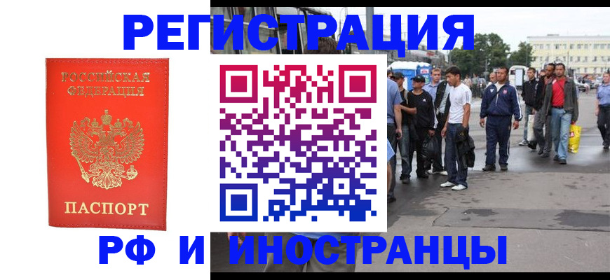 временная регистрация недорого в Ряжске